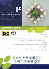پوستر چهاردهمین همایش ملی محیط زیست، انرژی و منابع طبیعی با رویکرد نوآوری و هوشمندسازی
