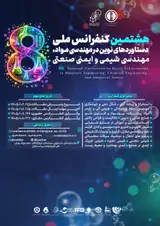 هشتمین کنفرانس ملی مهندسی مواد، مهندسی شیمی و ایمنی صنعتی