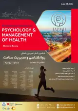 پوستر ششمین کنفرانس بین المللی روانشناسی و مدیریت سلامت
