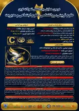 پوستر دومین همایش بین المللی تحولات نوین در علوم تربیتی، روانشناسی، علوم اجتماعی و مدیریت