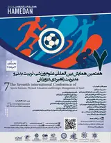 پوستر هفتمین همایش بین المللی علوم ورزشی، تربیت بدنی و مدیریت راهبردی در ورزش