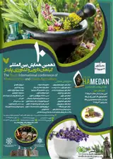 پوستر دهمین همایش بین المللی گیاهان دارویی و کشاورزی پایدار