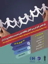 پوستر پانزدهمین کنفرانس بین المللی مطالعات نوین مدیریت و حسابداری در ایران