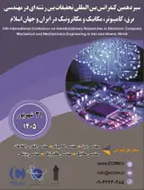 پوستر سیزدهمین کنفرانس بین المللی تحقیقات بین رشته ای در مهندسی برق، کامپیوتر، مکانیک و مکاترونیک در ایران و جهان اسلام