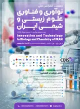 پوستر دهمین کنفرانس ملی نوآوری و فناوری علوم زیستی و شیمی ایران