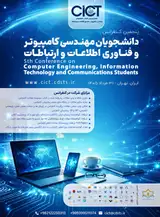 پنجمین کنفرانس دانشجویان مهندسی کامپیوتر و فناوری اطلاعات و ارتباطات