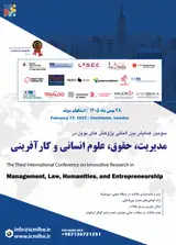 سومین همایش بین المللی پژوهش های نوین در مدیریت، حقوق، علوم انسانی و کارآفرینی
