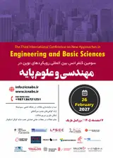 سومین کنفرانس بین المللی رویکردهای نوین در مهندسی و علوم پایه