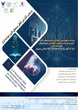 یازدهمین کنگره بین المللی سیستم های فازی و هوشمند