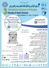 سومین کنفرانس بین المللی فلسفه، تعلیم و تربیت و علوم ورزشی
