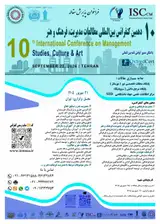 پوستر دهمین کنفرانس بین المللی مطالعات مدیریت، فرهنگ و هنر