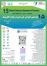 پوستر پانزدهمین کنفرانس ملی مدیریت و تجارت الکترونیک