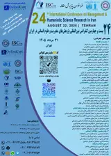بیست و چهارمین کنفرانس بین المللی پژوهش های مدیریت و علوم انسانی در ایران