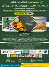 بیست ودومین کنفرانس بین المللی علوم صنایع غذایی، کشاورزی ارگانیک و امنیت غذایی