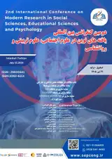 دومین کنفرانس بین المللی یافته های نوین در علوم اجتماعی، علوم تربیتی و روانشناسی