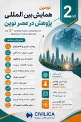 پوستر دومین همایش بین المللی پژوهش در عصر نوین