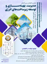 پوستر دهمین کنفرانس بین المللی مدیریت، بهینه سازی و توسعه زیرساخت های انرژی