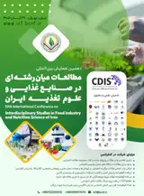 پوستر دهمین همایش بین المللی مطالعات میان رشته ای در صنایع غذایی و علوم تغذیه ایران