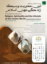 پوستر پنجمین کنفرانس بین المللی دین، معنویت و سبک زندگی جهان اسلام