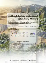 دهمین کنفرانس بین المللی توسعه علوم جغرافیا، گردشگری و توسعه پایدار ایران