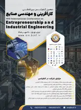 دهمین کنفرانس بین المللی کارآفرینی و مهندسی صنایع