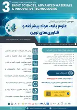 پوستر سومین کنفرانس بین المللی علوم پایه، مواد پیشرفته و فناوری های نوین
