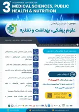 پوستر سومین کنفرانس بین المللی علوم پزشکی، بهداشت و تغذیه