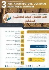 پوستر سومین کنفرانس بین المللی هنر، معماری، میراث فرهنگی و گردشگری
