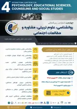 پوستر چهارمین کنفرانس بین المللی روانشناسی، علوم تربیتی، مشاوره و مطالعات اجتماعی