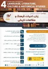 پوستر چهارمین کنفرانس بین المللی زبان، ادبیات، فرهنگ و مطالعات تاریخی