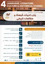 پوستر چهارمین کنفرانس بین المللی زبان، ادبیات، فرهنگ و مطالعات تاریخی