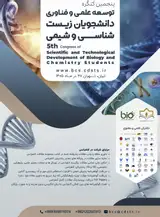 پوستر پنجمین کنگره بین المللی توسعه علمی و فناوری دانشجویان زیست شناسی و شیمی