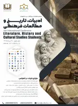 پوستر پنجمین همایش بین المللی دانشجویان ادبیات، تاریخ و مطالعات فرهنگی