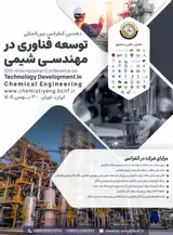 پوستر دهمین کنفرانس بین المللی توسعه فناوری در مهندسی شیمی