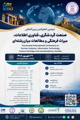 پوستر دومین کنفرانس بین المللی صنعت گردشگری، فناوری اطلاعات، میراث فرهنگی و مطالعات میان رشته ای