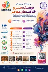 دومین کنفرانس بین المللی فرهنگ، هنر و خلاقیت های معاصر