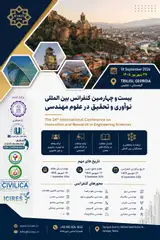 بیست و چهارمین کنفرانس بین المللی نوآوری و تحقیق در علوم مهندسی
