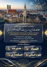 پنجمین کنفرانس بین المللی مطالعات نوین در مدیریت، اقتصاد و علوم انسانی