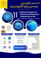 پوستر یازدهمین کنگره ملی مهندسی برق و کامپیوتر ایران با تاکید بر فن آوری های بومی ایران