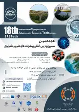 پوستر هجدهمین سمپوزیوم بین المللی پیشرفت های علوم و تکنولوژی