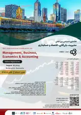 هشتمین کنفرانس بین المللی مدیریت، بازرگانی، اقتصاد و حسابداری