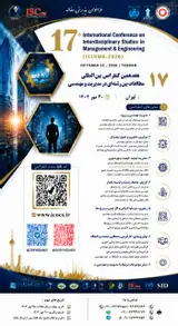 هفدهمین کنفرانس بین المللی مطالعات بین رشته ای در مدیریت و مهندسی