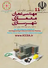 پوستر یازدهمین کنگره ملی مهندسی عمران, معماری و شهرسازی با تاکید بر فن آوری های بومی ایران