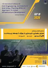 پوستر یازدهمین کنفرانس بین المللی عمران، معماری، شهرسازی با رویکرد توسعه زیرساخت های شهری