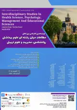 چهاردهمین کنفرانس بین المللی مطالعات میان رشته ای علوم بهداشتی، روانشناسی، مدیریت و علوم تربیتی