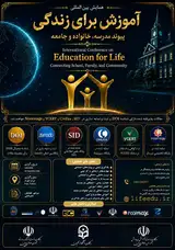 پوستر اولین همایش بین المللی آموزش برای زندگی: پیوند مدرسه، خانواده و جامعه