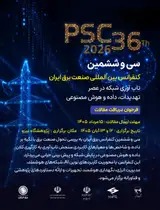 پوستر سی و ششمین کنفرانس بین المللی صنعت برق ایران (تاب آوری شبکه در عصر تهدیدات، داده و هوش مصنوعی)