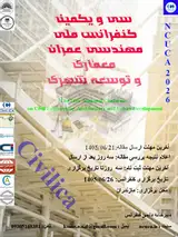 سی و یکمین کنفرانس ملی مهندسی عمران، معماری و توسعه شهری