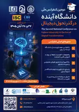 پوستر دومین کنفرانس ملی دانشگاه آینده در گذر تحول دیجیتال