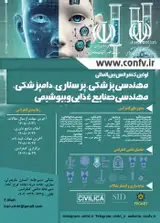 پوستر اولین کنفرانس بین المللی مهندسی پزشکی، پرستاری، دامپزشکی، مهندسی صنایع غذایی و بیوشیمی